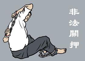 Image for article Pria Jiangxi Kalah dalam Banding Terhadap Hukuman 10 Bulan Penjara karena Berlatih Falun Gong
