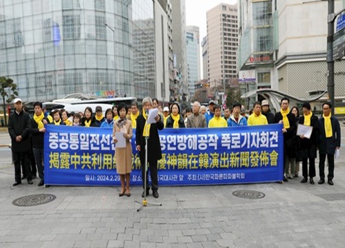 Image for article Korea Selatan: Konferensi Pers Mengungkap Upaya Berkelanjutan Rezim Komunis Tiongkok untuk Mengganggu Shen Yun Performing Arts