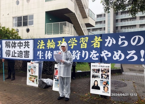Image for article Jepang: Praktisi Falun Gong di Kumamoto Memperingati Permohonan 25 April di Tengah Hujan