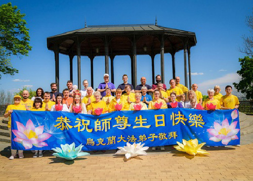 Image for article Praktisi Falun Dafa di Empat Negara di Eropa Timur dengan Hormat Mengucapkan Selamat Ulang Tahun kepada Guru Li Hongzhi dan Merayakan Hari Falun Dafa Sedunia