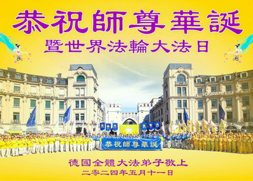 Image for article Praktisi Falun Dafa di Enam Negara Eropa Barat Merayakan Hari Falun Dafa Sedunia dan dengan Hormat Mengucapkan Selamat Ulang Tahun kepada Guru Li Hongzhi