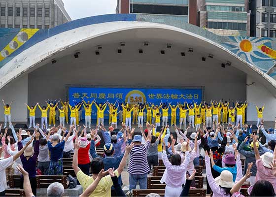 Image for article Taipei, Taiwan: Praktisi Merayakan Hari Falun Dafa Sedunia Dengan Pertunjukan Budaya