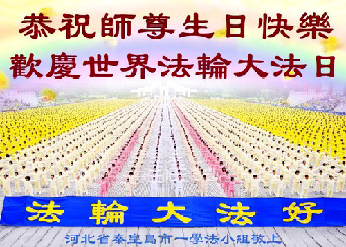 Image for article Kelompok Belajar Falun Dafa Merayakan Hari Falun Dafa Sedunia ke-25