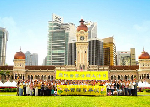 Image for article Praktisi Falun Dafa di Malaysia Merayakan Hari Falun Dafa Sedunia dan dengan Hormat Mengucapkan Selamat Ulang Tahun kepada Guru Terhormat