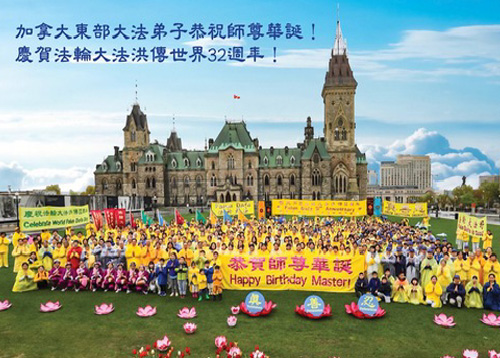 Image for article Praktisi Falun Dafa dari 63 Negara dan Wilayah Mengucapkan Selamat Ulang Tahun kepada Guru Li