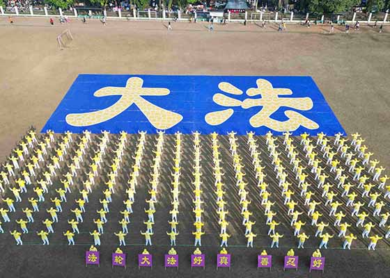 Image for article Bandung: Merayakan Hari Falun Dafa Sedunia, Praktisi Membentuk Aksara “Da Fa” untuk Menampilkan Keindahan Dafa