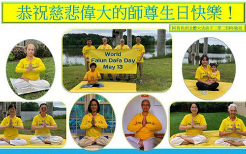 Image for article Praktisi Falun Dafa di Amerika Serikat Bagian Selatan dengan Hormat Mengucapkan Selamat Ulang Tahun kepada Guru Terhormat dan Merayakan Hari Falun Dafa Sedunia