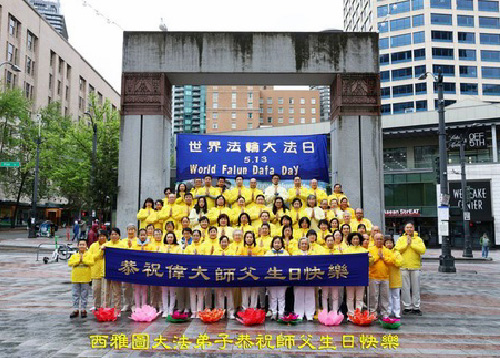 Image for article Praktisi Falun Dafa dari Amerika Serikat Barat Merayakan Hari Falun Dafa Sedunia dan dengan Hormat Mengucapkan Selamat Ulang Tahun kepada Guru Li Hongzhi