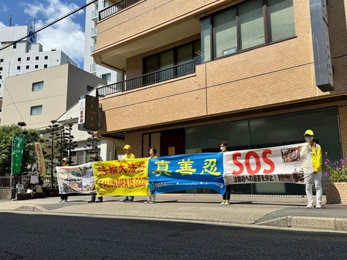 Image for article Aksi Damai di Konsulat Tiongkok di Seluruh Jepang Memperingati Permohonan Damai Bersejarah