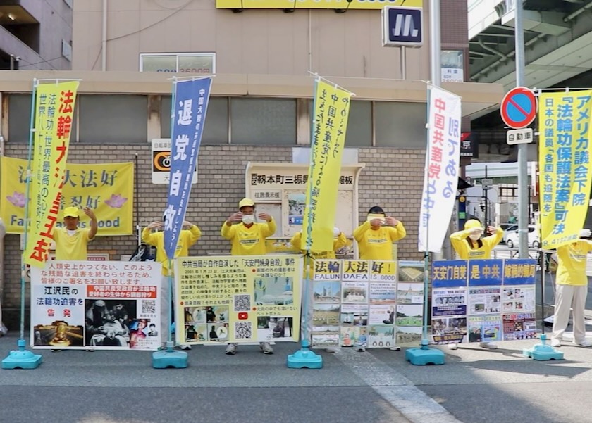 Image for article Jepang: Praktisi Melakukan Aksi Damai di Kedutaan Besar Tiongkok, Menyerukan Pengakhiran 25 Tahun Penganiayaan terhadap Falun Gong