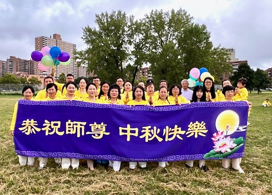 Image for article Praktisi Falun Dafa di New York Mengungkapkan Rasa Terima Kasih kepada Guru dan Mengucapkan Selamat Merayakan Festival Pertengahan Musim Gugur