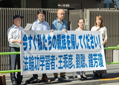 Image for article Jepang: Praktisi Falun Dafa Menyerukan Pembebasan Kerabatnya yang Ditahan di Tiongkok