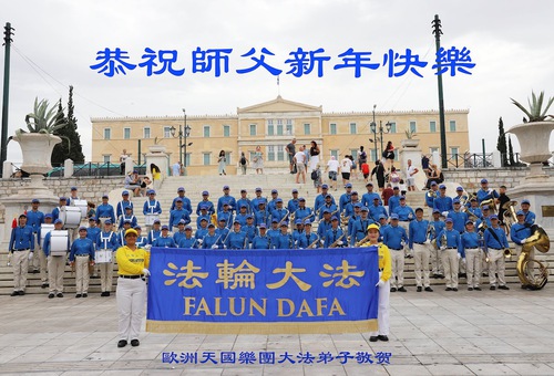 Image for article Praktisi Falun Dafa di Luar Tiongkok Mengucapkan Selamat Tahun Baru kepada Guru Li Hongzhi