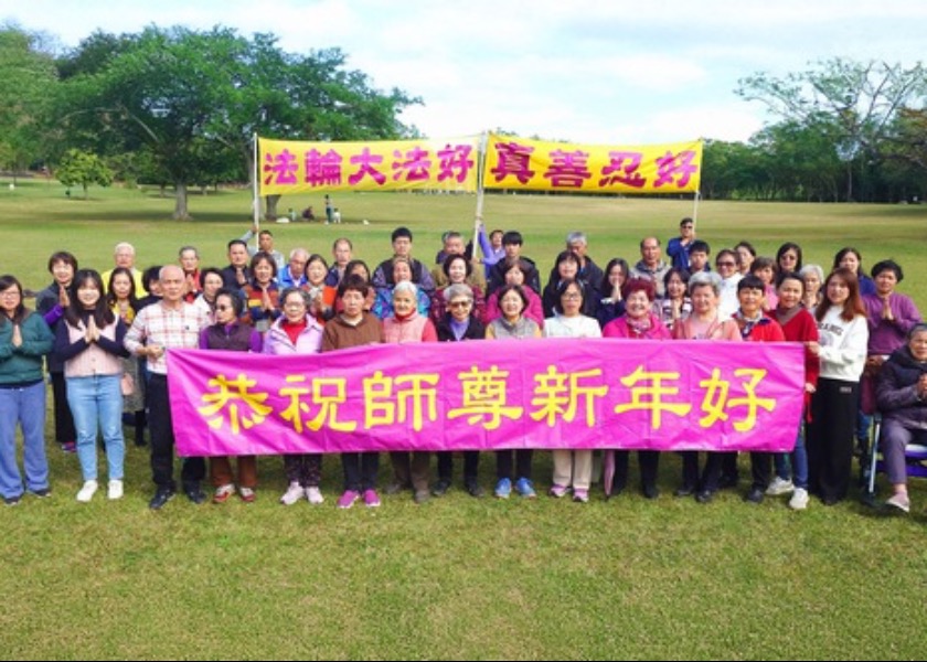 Image for article Taiwan: Praktisi Falun Dafa di Taitung Mengucapkan Selamat Tahun Baru kepada Guru Li