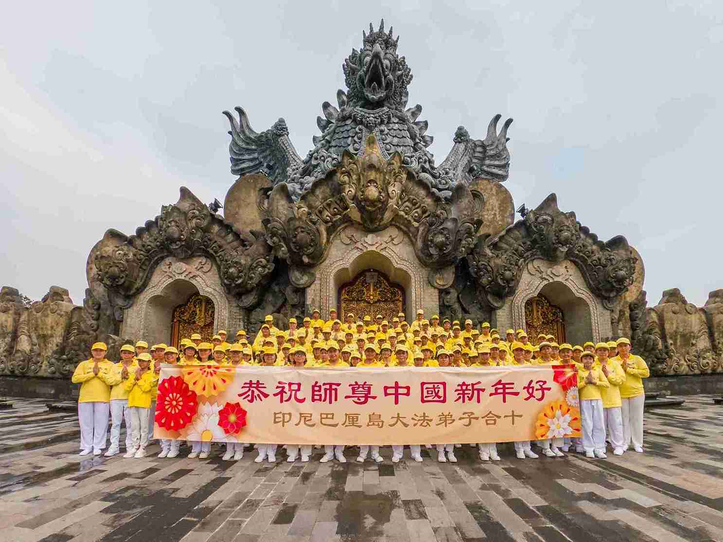 Image for article Praktisi Falun Dafa di Indonesia dengan Hormat Mengucapkan Selamat Tahun Baru Imlek kepada Shifu