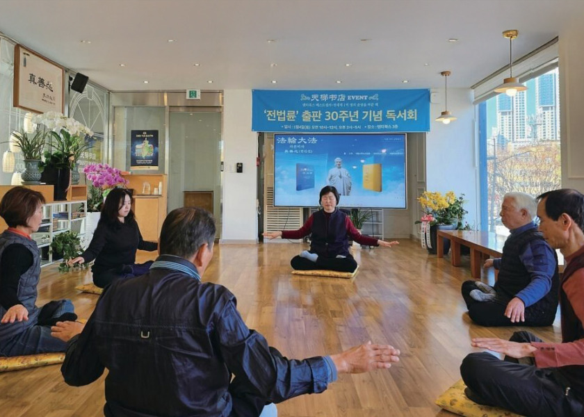 Image for article Korea Selatan: Peserta Lokakarya Falun Dafa Sembilan Hari Berbagi Umpan Balik Mereka