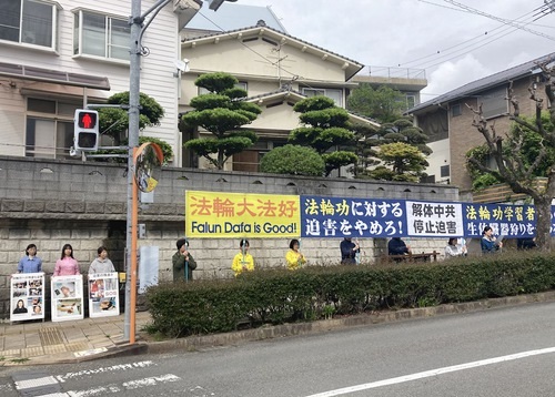 Image for article Aksi Damai di Dua Konsulat Tiongkok di Jepang untuk Memperingati Permohonan Damai 25 April