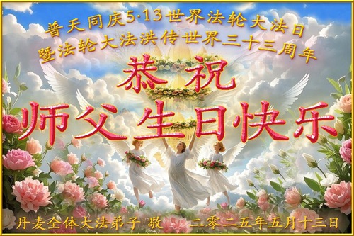Image for article Praktisi Falun Dafa dari Negara-negara Nordik Merayakan Hari Falun Dafa Sedunia