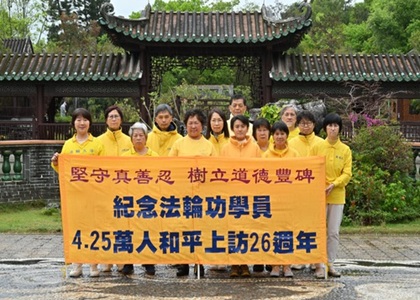 Image for article Hong Kong: Praktisi Falun Dafa Memperingati Permohonan Damai 25 April