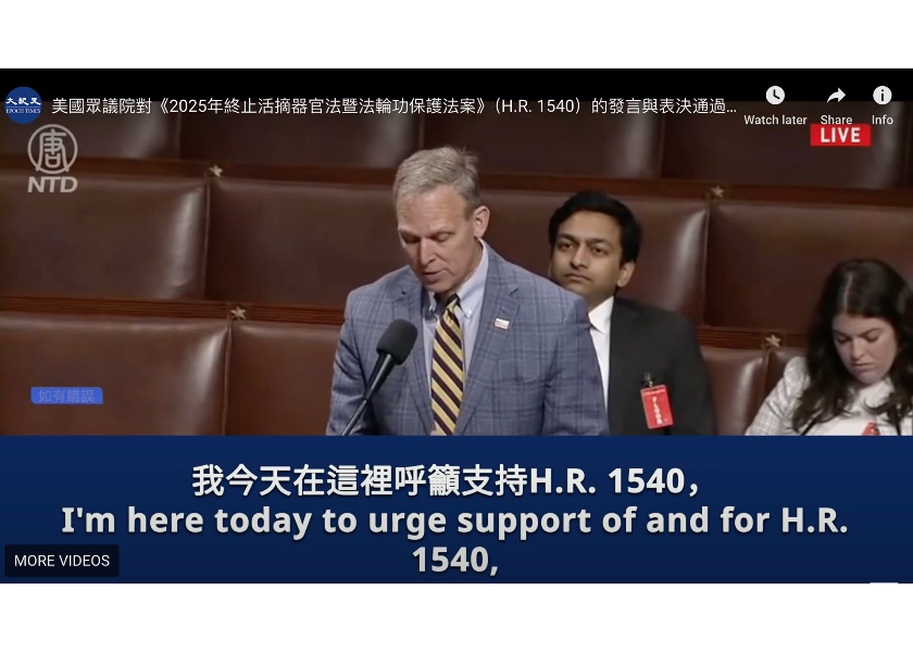 Image for article DPR AS Sahkan UU Perlindungan Falun Gong