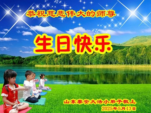 Image for article Praktisi Falun Dafa dari Tiongkok Merayakan Hari Falun Dafa Sedunia (23 Ucapan)
