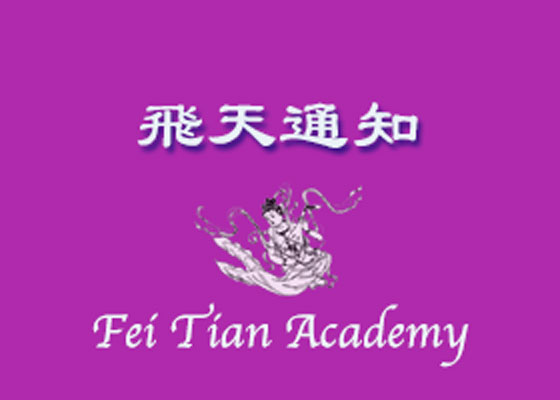 Image for article Pengumuman Tentang Pendaftaran Siswa bagi Program Tari di Fei Tian Academy of the Arts