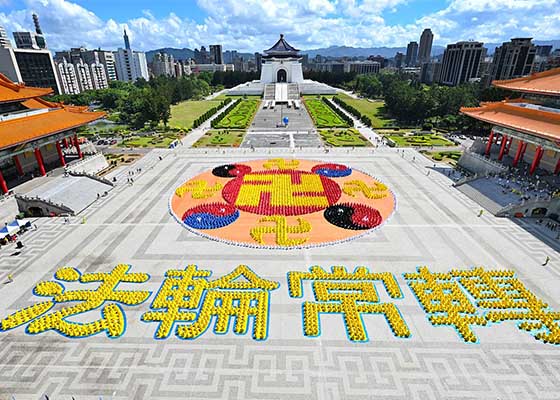 Image for article Taiwan: Praktisi dari Seluruh Dunia Berpartisipasi dalam Pembentukan Karakter