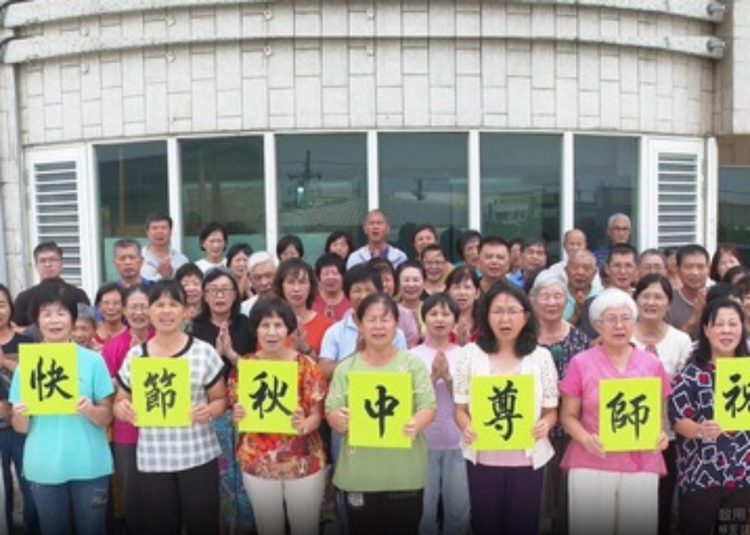 Image for article Praktisi dari Yunlin, Taiwan Mengucapkan Selamat Festival Pertengahan Musim Gugur kepada Guru