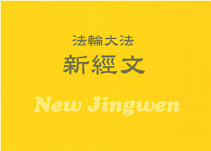 Image for article Mengapa Shen Yun Dapat Menyelamatkan Manusia