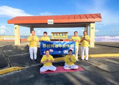 Image for article Praktisi Falun Dafa di Amerika Serikat dengan Hormat Mengucapkan Selamat Merayakan Festival Pertengahan Musim Gugur kepada Guru Li Hongzhi