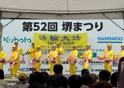 Image for article Jepang: Tim Genderang Pinggang Falun Dafa Tampil di Dua Festival Komunitas