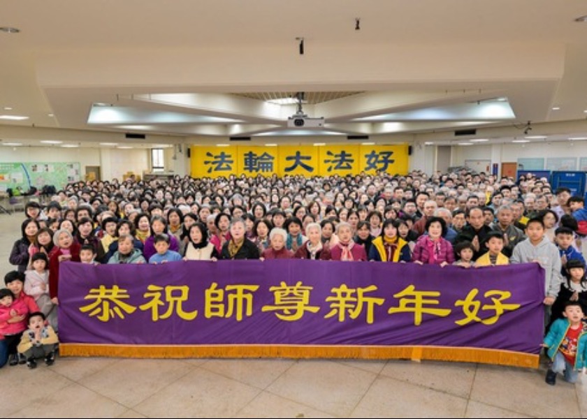 Image for article Taiwan: Praktisi Falun Dafa di Taipei Mengucapkan Selamat Tahun Baru kepada Guru Li