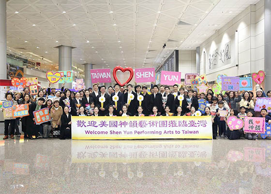 Image for article Shen Yun Meluncurkan Tur Asia dengan Lebih dari 100 Pejabat Taiwan Memberikan Sambutan