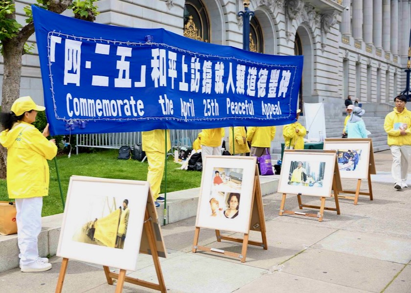 Image for article California: Pameran Foto di San Francisco Memperingati Permohonan Damai 25 April