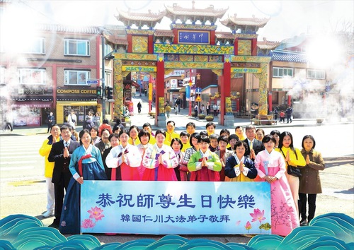 Image for article Praktisi Falun Dafa dari Korea Selatan Merayakan Hari Falun Dafa Sedunia