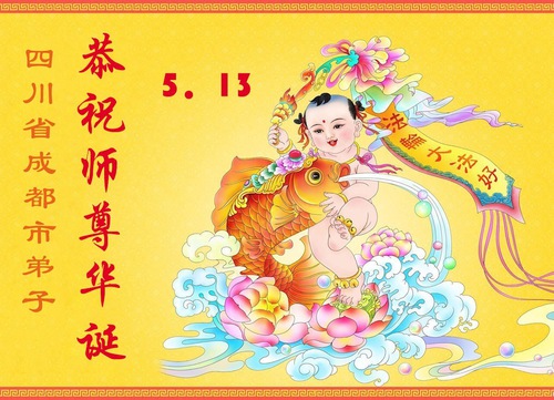 Image for article Praktisi Falun Dafa Muda Merayakan Hari Falun Dafa Sedunia (56 Ucapan)