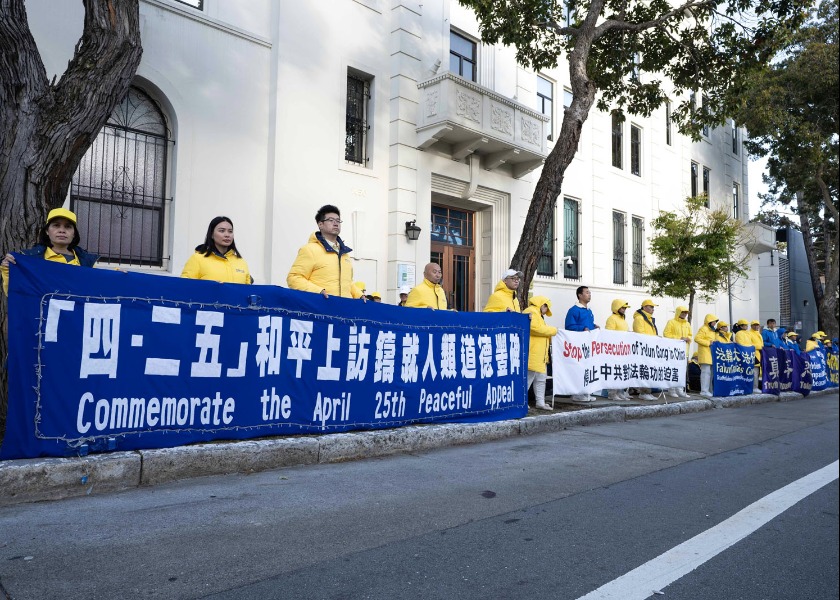 Image for article Rapat Umum di Depan Konsulat Tiongkok di San Francisco Mengenang Permohonan Damai 25 April