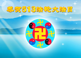 Image for article [Merayakan Hari Falun Dafa Sedunia] Mengingat Ceramah Guru Li di Houston Tahun 1996