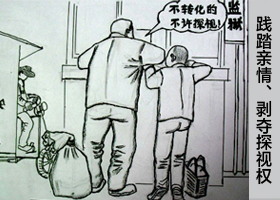 Image for article Pria Heilongjiang Diam-diam Dijatuhi Hukuman Hampir Dua Tahun karena Berlatih Falun Gong