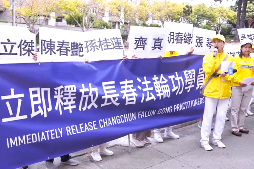 Image for article Rapat Umum di San Francisco Menuntut Pembebasan Praktisi Falun Gong yang Ditangkap di Changchun, Tiongkok