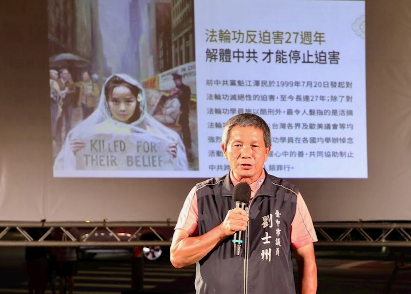 Image for article Praktisi Falun Gong dari Taiwan Tengah Mengadakan Rapat Umum dan Nyala Lilin untuk Menandai 27 Tahun Penganiayaan