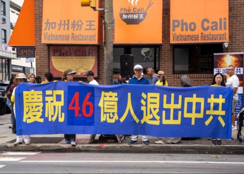 Image for article Rapat Umum Di Philadelphia Menandai 466 Juta Orang yang Mengundurkan Diri dari Partai Komunis Tiongkok