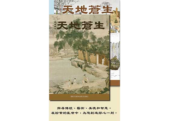Image for article Publikasi Minghui 