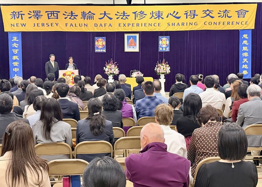Image for article Konferensi Berbagi Pengalaman Falun Dafa New Jersey Mendorong Praktisi untuk Saling Belajar dan Berkultivasi dengan Tekun