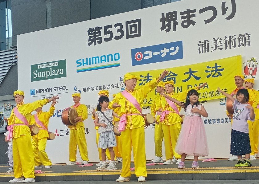 Image for article Jepang: Praktisi Memperagakan Latihan Falun Dafa di Festival Sakai